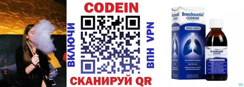 Кодеин напиток Lean (лин)  Брянск 