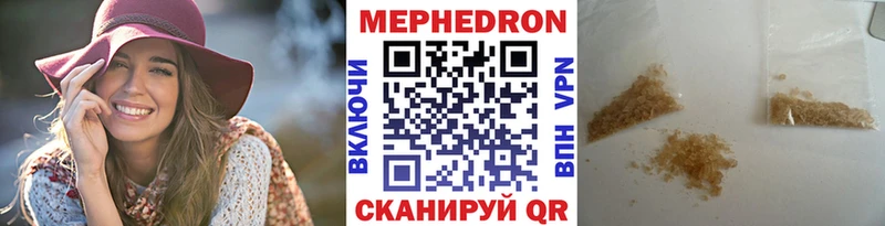 МЯУ-МЯУ кристаллы  Брянск 