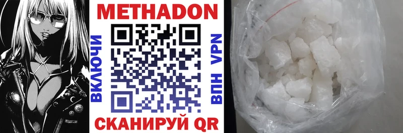 МЕТАДОН VHQ  что такое наркотик  Брянск 